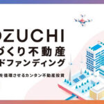 COZUCHIファンドの実績を徹底検証!1500万投資の結果は?