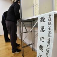 若者の力を引き出す!衆院選と主権者教育の重要性