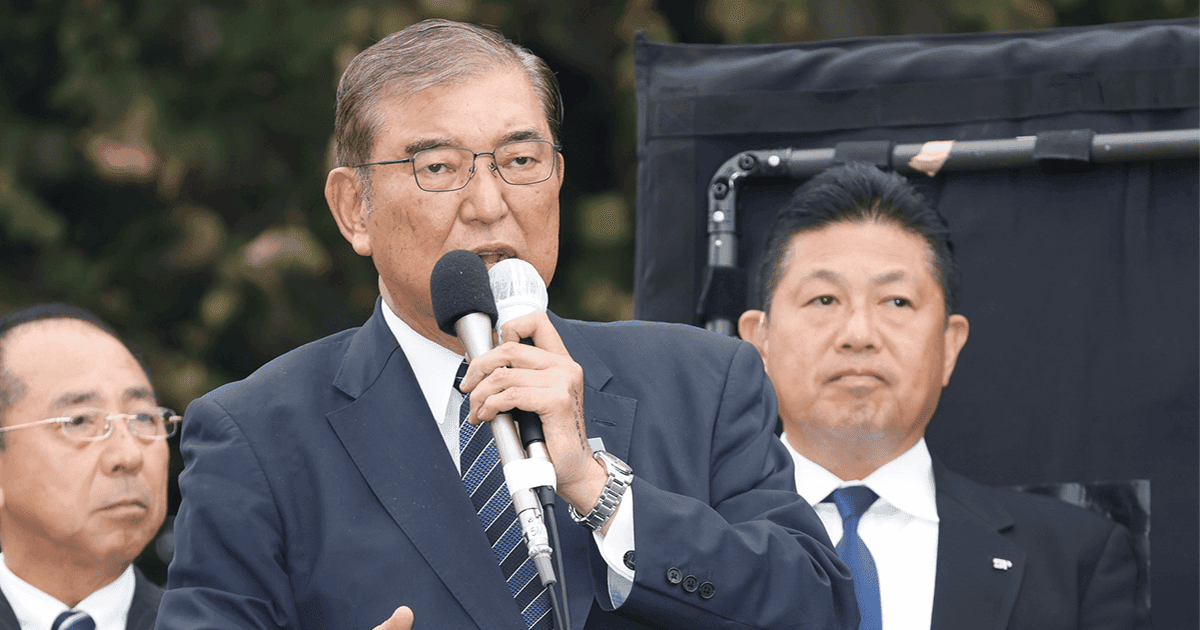 【自民党】「野党に日本を任せることできない」衆院総選挙、石破総裁が都内で最後の訴え ★3  [Hitzeschleier★]