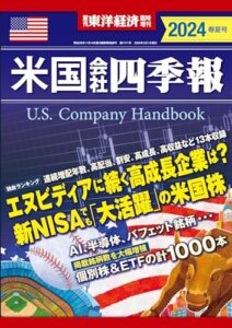 『アメリカ株「株価上昇率」ランキングTOP50』についてまとめてみた