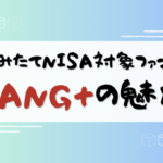 注目の米ビッグテック指標を比較！今こそ投資すべき理由とは