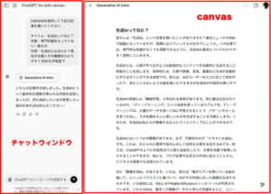 コードエディタ機能を活用したChatGPT Canvasの魅力とClaude Artifactsの特長