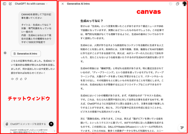 コードエディタ機能を活用したChatGPT Canvasの魅力とClaude Artifactsの特長
