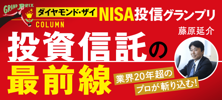 日本が投資信託大国になるための道筋