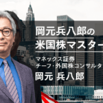 米国株動向：テスラ決算がS＆P500に与える影響を探る