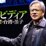 インド市場に変革をもたらすエヌビディアの次世代GPU供給