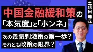中国投資家の動向:仮想通貨から株式へシフトする理由