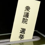 第50回衆院選の投票率分析：低迷の理由と未来への展望