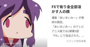 港区タワマン生活から学ぶ、為替相場の危険性と資産管理