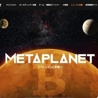 ビットコイン企業メタプラネットの株主アダム・バック氏が語るBTC保有戦略