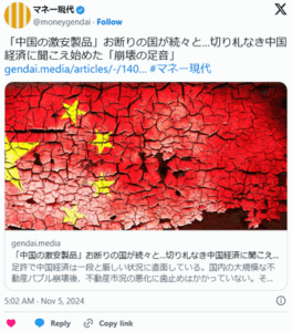 【2chまとめ】中国さん、お得意の『激安製品』が各国にお断りされ始めて中国経済崩壊へ・・・