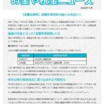 退職金課税の見直し議論が意味するもの—現役世代のための減税策とは?