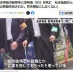 悲劇の再考:飯塚受刑者の死から考える被害者と加害者の関係