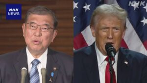 石破首相とトランプ氏会談わずか5分の衝撃　韓国・尹大統領の半分以下 [11/8]  [ばーど★]