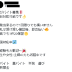 危険な闇バイトを防ぐために:タイミーとキーボードアプリの新たな対策