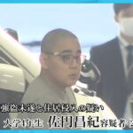 【東京】三鷹の強盗未遂で京都市の大学生（23）が出頭　「ホワイト案件」検索、「逃げたら殺す」と脅される  ★2  [ぐれ★]