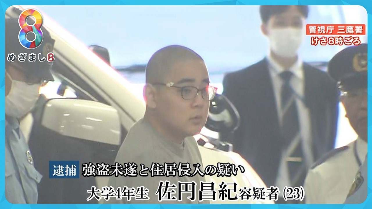 【東京】三鷹の強盗未遂で京都市の大学生（23）が出頭　「ホワイト案件」検索、「逃げたら殺す」と脅される  ★2  [ぐれ★]