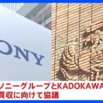 ポリコレとゲーム文化：KADOKAWA買収がもたらす影響とは