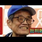 【2chまとめ】森永卓郎氏 厚生年金「1円ももらえてない」告白 「在職老齢年金制度」に怒り