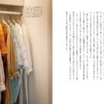 これが本当に役立つ！お金のプロが実践した1年の全容