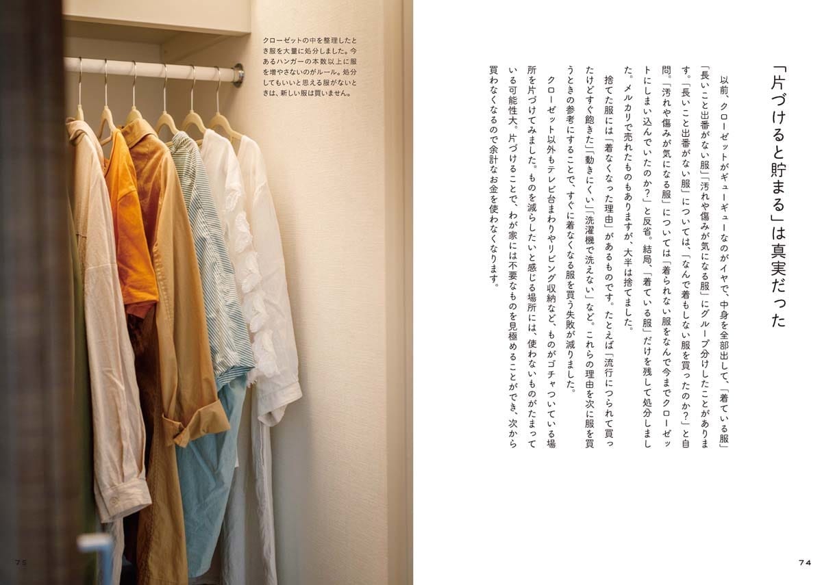 これが本当に役立つ！お金のプロが実践した1年の全容