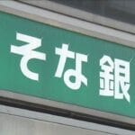 りそな銀行の一時的なシステム障害:DDoS攻撃の影響と復旧の状況