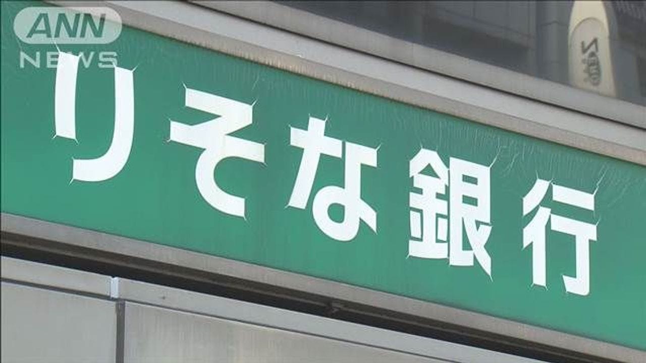 りそな銀行の一時的なシステム障害:DDoS攻撃の影響と復旧の状況