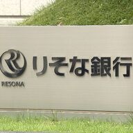 りそな銀行の一時的なシステム障害:DDoS攻撃の影響と復旧の状況