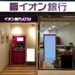 金融庁が指摘したイオン銀行の口座管理体制の不備とその影響