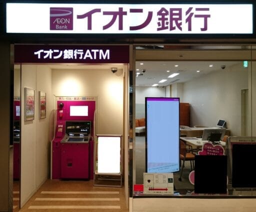 金融庁が指摘したイオン銀行の口座管理体制の不備とその影響