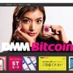 暗号資産取引所の脅威：DMMビットコインと北朝鮮のサイバー攻撃分析