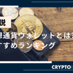 ビットコイン10万ドル突破!トランプ政権下の仮想通貨市場の行方