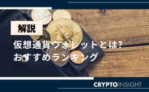 ビットコイン10万ドル突破！トランプ政権下の仮想通貨市場の行方
