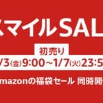【📦】Amazon、皆様ご存知のあの超特大セールを開催すると予告してしまう