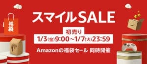 【📦】Amazon、皆様ご存知のあの超特大セールを開催すると予告してしまう