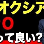 キオクシア上場と国産半導体の未来:逆風の中の挑戦