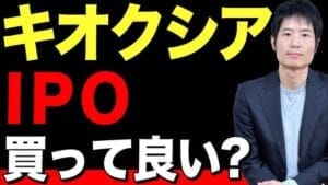 キオクシア上場と国産半導体の未来：逆風の中の挑戦