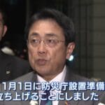 『防災庁』設立の波紋：投資家が注目する関連19銘柄とは？