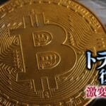 富裕層が注目する「次のオルカン」投資先とは?