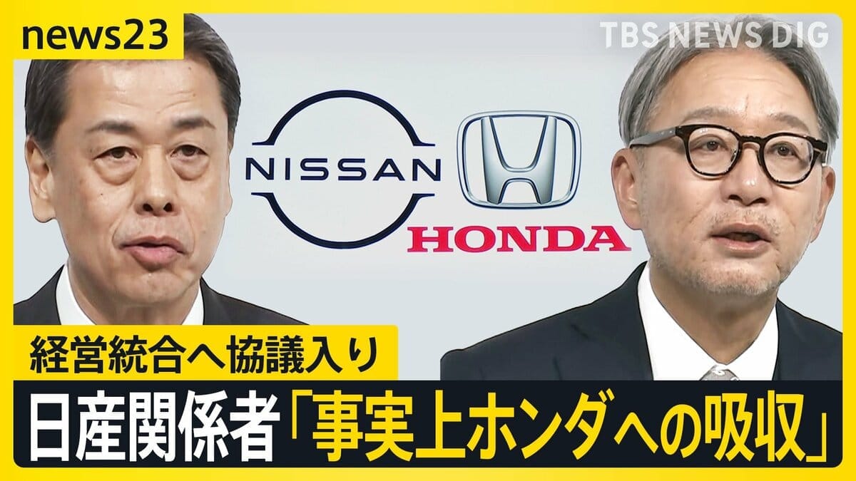 「ホンダ・日産」統合の影響を徹底分析！明日の株式相場はどう動く？