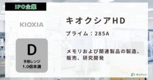 時価総額7800億円へ！キオクシアの投資価値を探る