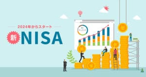 50代・60代必見!新NISAで個別株式投資に挑戦するメリット