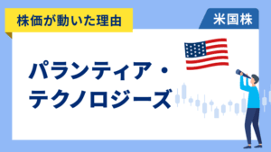 パランティアとブーズ・アレンの提携がもたらす新たな投資機会
