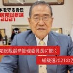 財務省のSNS中傷問題と日本経済への影響を探る