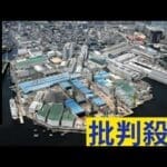 川重の裏金発覚!海自接待費と交際費の境界線