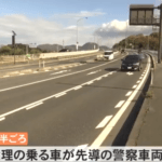 鳥取市で発生した石破茂総理の追突事故：全貌と影響を探る