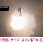 北朝鮮が示した「最強硬対応」と米国への影響