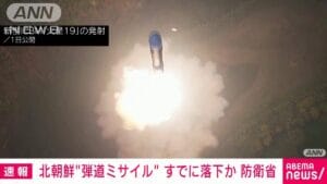 北朝鮮が示した「最強硬対応」と米国への影響