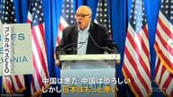 USスチール買収の舞台裏：アメリカが抱く日本への不信感
