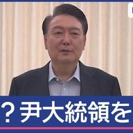 内乱首謀疑惑で拘束された尹大統領：韓国の未来を占う新たな局面